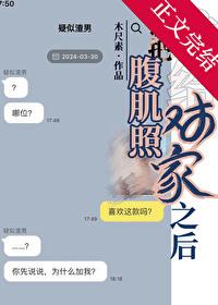 腹肌照一块