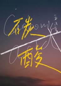 碳酸男神作者