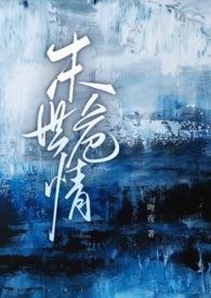 末世危情游戏详细攻略