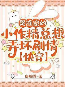 是 谁的家