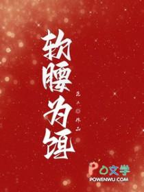软腰np