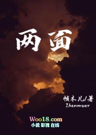 两面(叔侄)by帧木儿