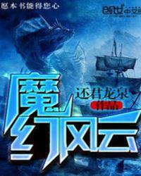 魔幻之风