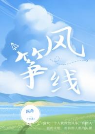 风筝线不允许用凯夫拉吗