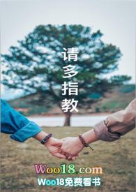 请多指教日语怎么说