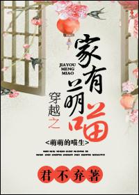 穿越之家有小夫郎全文免费阅读