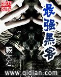 最强黑客结局