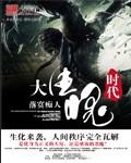 大生化包括