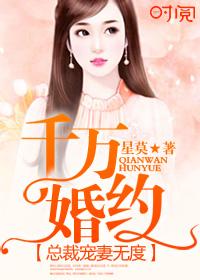 千亿总裁宠妻
