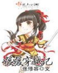 媛媛女主