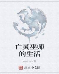 亡灵巫师怎么开三宠