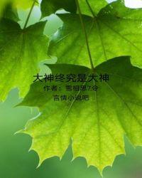 大神是干什么的