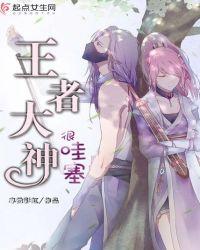 王者荣耀英雄的大神玩家是什么意思