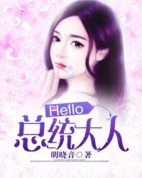总统大人约不约免费阅读