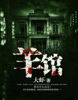 羊馆和叔伯舅舅照料两姐妹