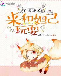 找一下王者荣耀妲己