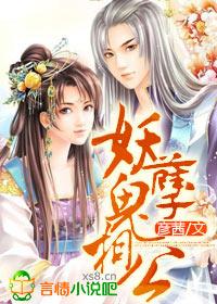 妖孽相公们的腹黑娘子
