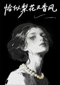 恰似春风如你免费阅读