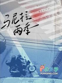 马尼拉 气候