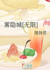 雾隐村logo