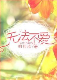 无法不爱林可欢和卡扎因