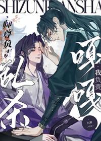 师尊我认打认罚