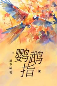 鹦鹉指甲出血了怎么办