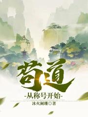 苟道