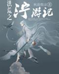 寻花问柳意思