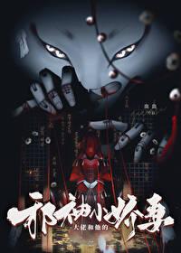 大佬和他的小仙女一起重生啦[比心