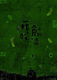 开棺发财txt