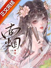 那是你的崽by小词姐姐