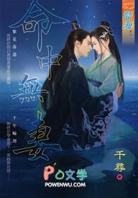 命里无妻