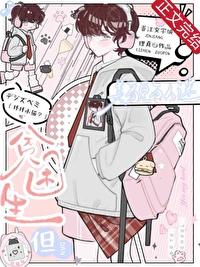 隐藏美貌受万人迷