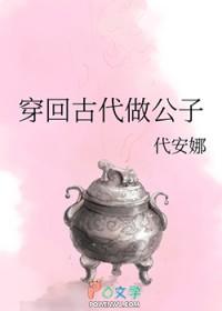 回到古代做公主全文
