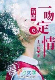 总裁误终身