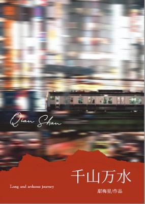 千山万水歌曲原唱