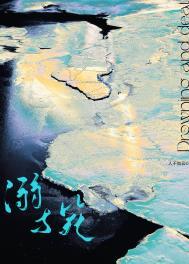 溺与毙双向救赎免费阅读软件