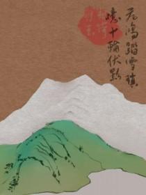 飞鸿踏雪的寓意
