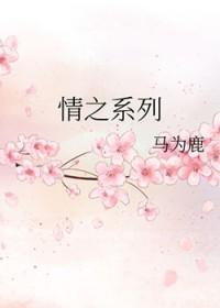情之缘电视剧全集播放