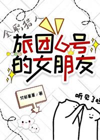 全职猎人旅团长怎么死的