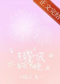 枝繁叶茂句子
