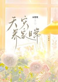 天灾免费阅读