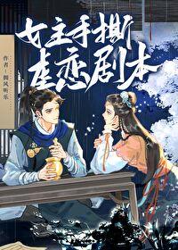 女主逃跑被发现
