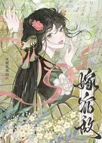 嫁给宿敌
