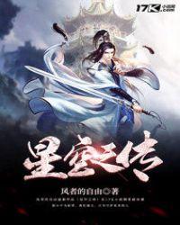 星空之子