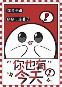 死对头住进我家后大金链子卷柏