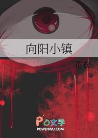 向阳镇好耍的