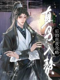 我成了众大佬的团宠