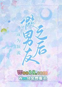 成为顶流的假男友后我因穷涨粉